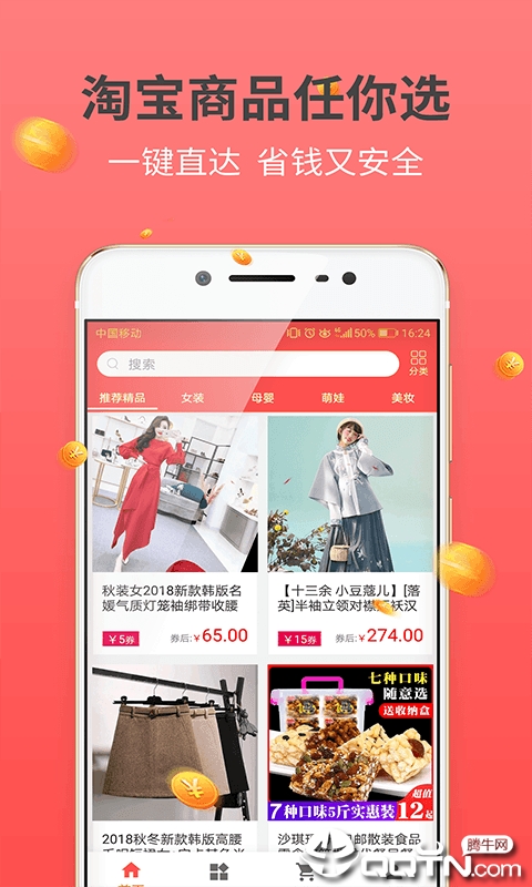 奖多多返利大王图3