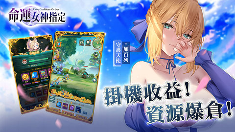 命運女神指定图2