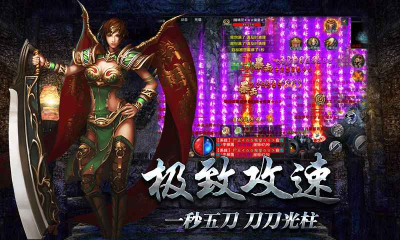 微变复古传奇图2