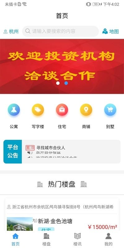 蚂蚁新房图1