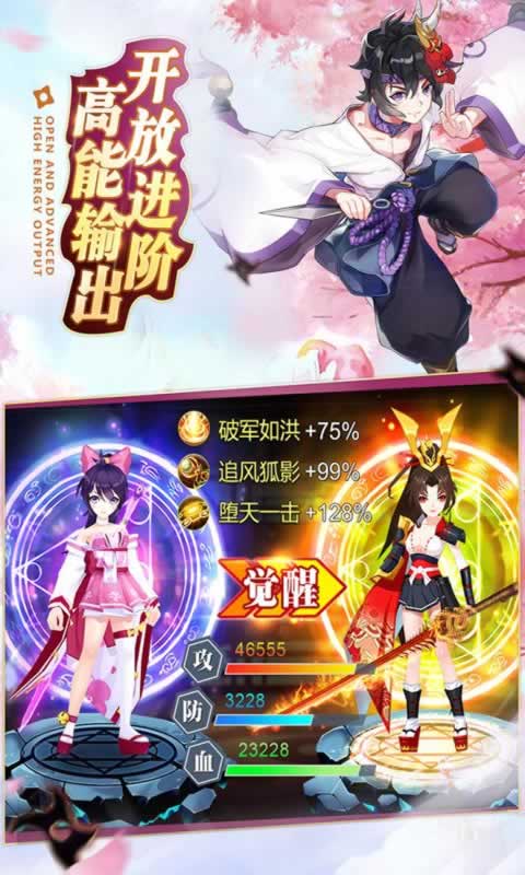 忍法与妖刀图3