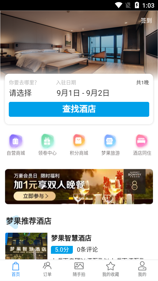 梦果在线图1
