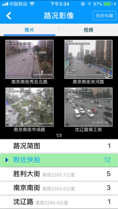 沈阳易行