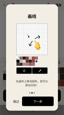 PixelMe像素生成器中文版图1