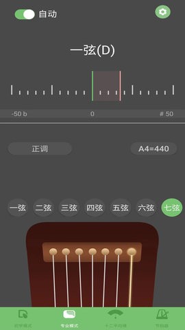 智能古琴调音器图4