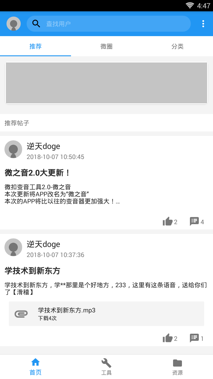 微之音图1