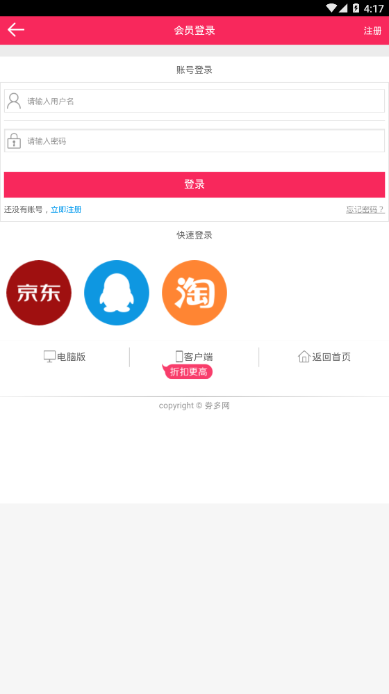 券多网图5