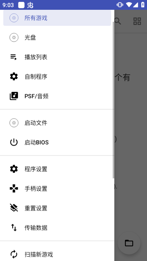 DuckStation模拟器图3
