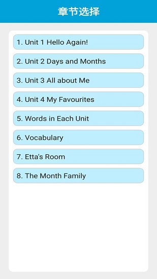 冀教版英语四下图1