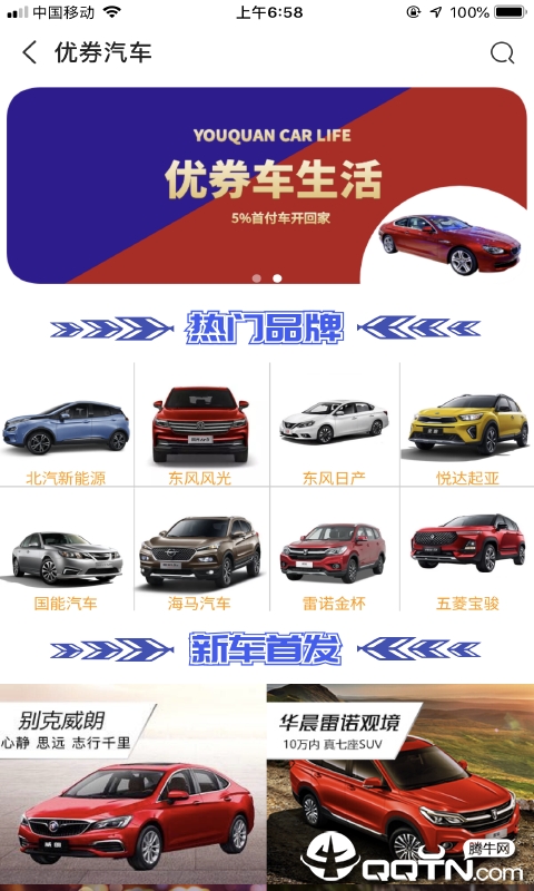 优券管家图4
