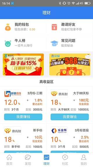 51来呗图5