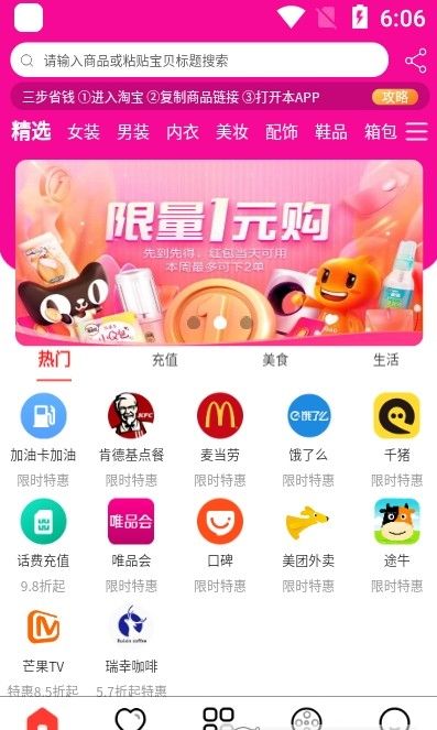 嗨品图3