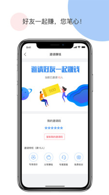 随星游达人端