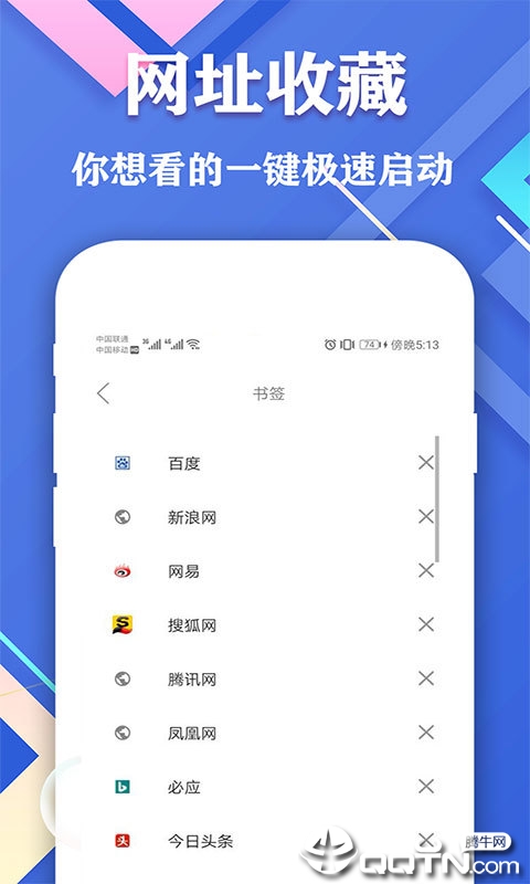 爱搜浏览器图3