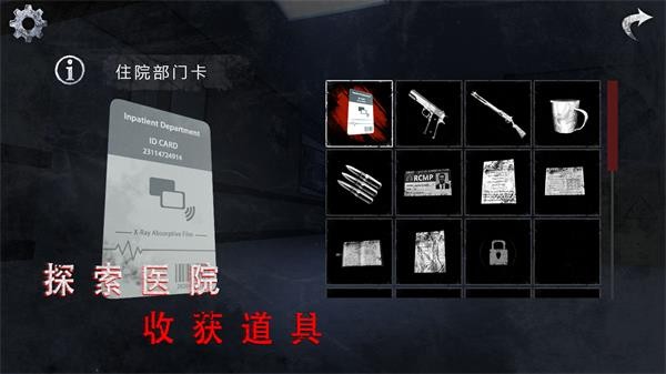 Endless Nightmare: Weird Hospital图3