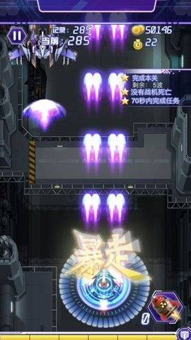 神级飞行射击图2