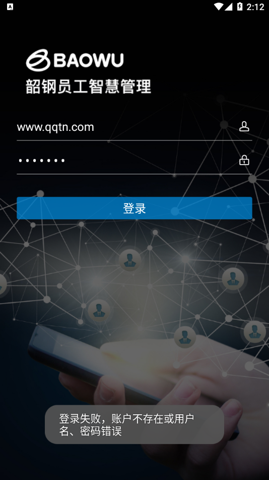 员工智慧管理图3