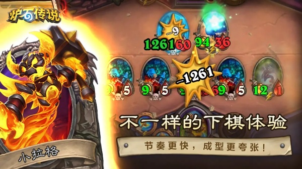 炉石传说手游国服图4