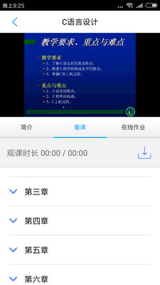 常信继教图2