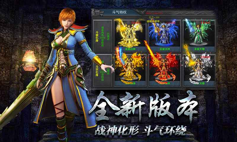 微变复古传奇图4