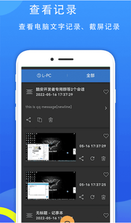 77电脑助手图3