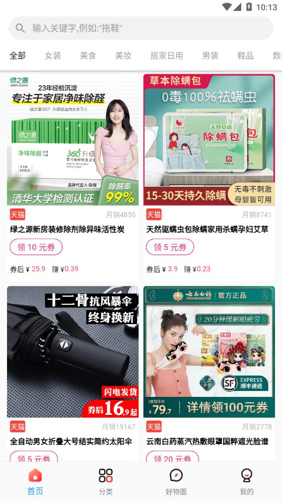 云好省图1