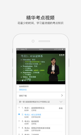 金考网校图3