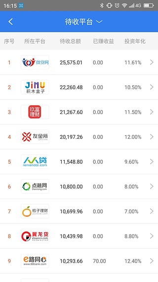51来呗图2