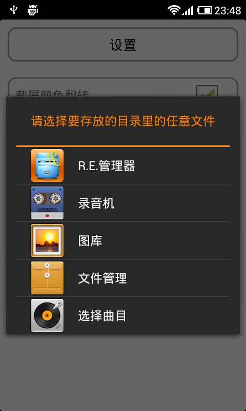 截图截屏王