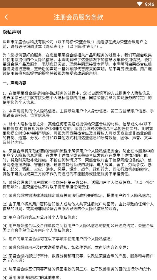 号客宝图4