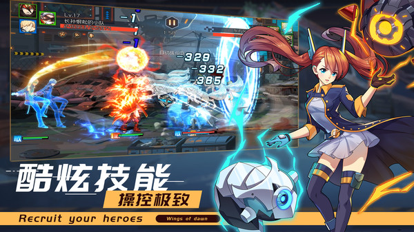 sgzy(曙光之翼小米版)图2