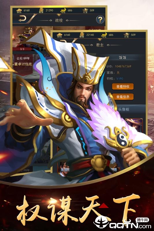 三国神将录