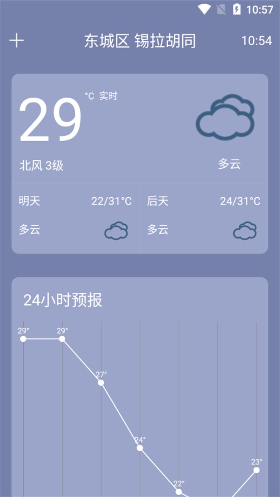 易天气图1