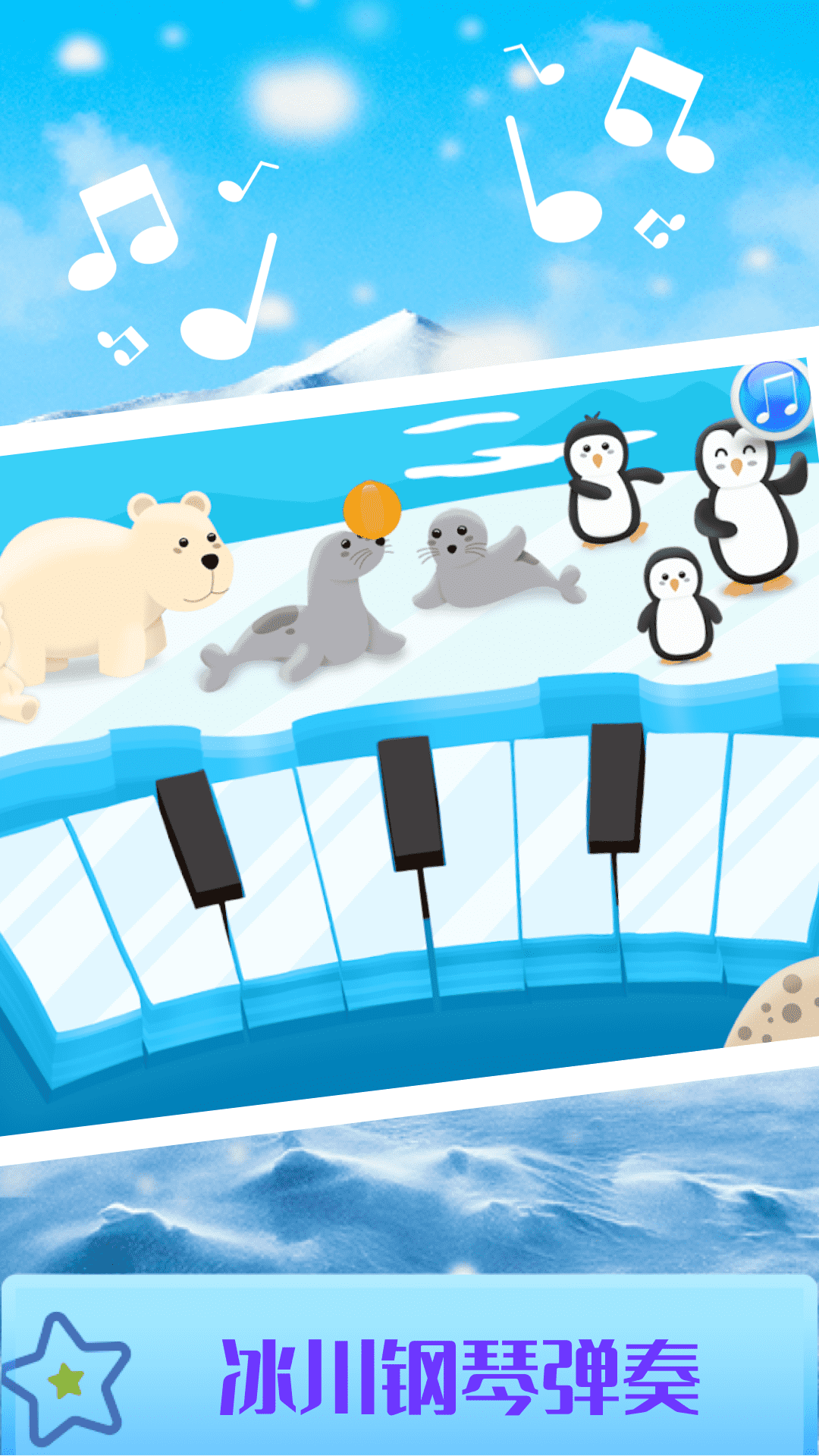 儿童早教弹钢琴图3