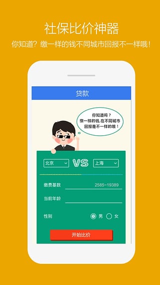 借易贷图1