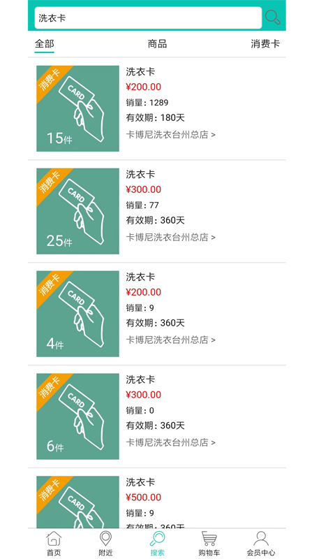 奥尚e生活