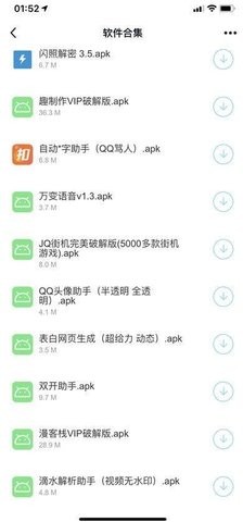 洋葱软件库图3