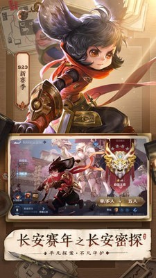 王者技能框大师图1