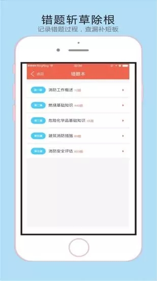 消防学苑图1