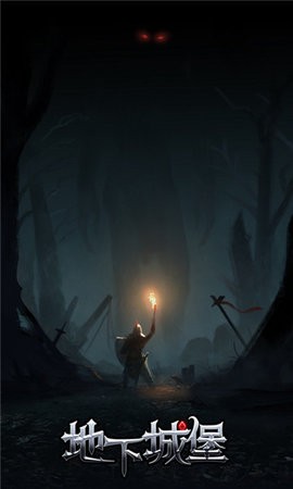 地下城堡1内置修改器图3