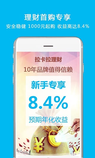 拉卡拉钱包图3