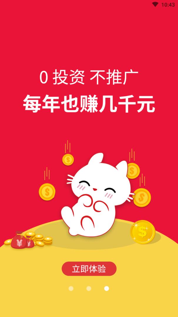 懒猫宅钻图4