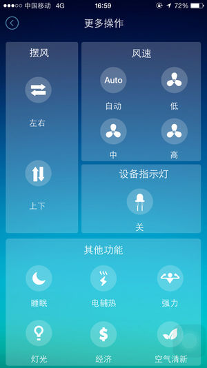 空调小助手