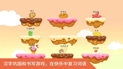 美食百科之里昂历险记图2