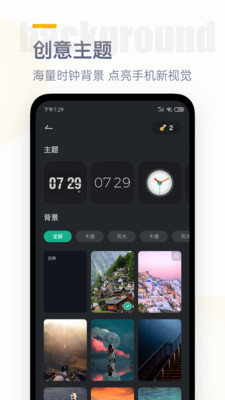 翻页时钟图4