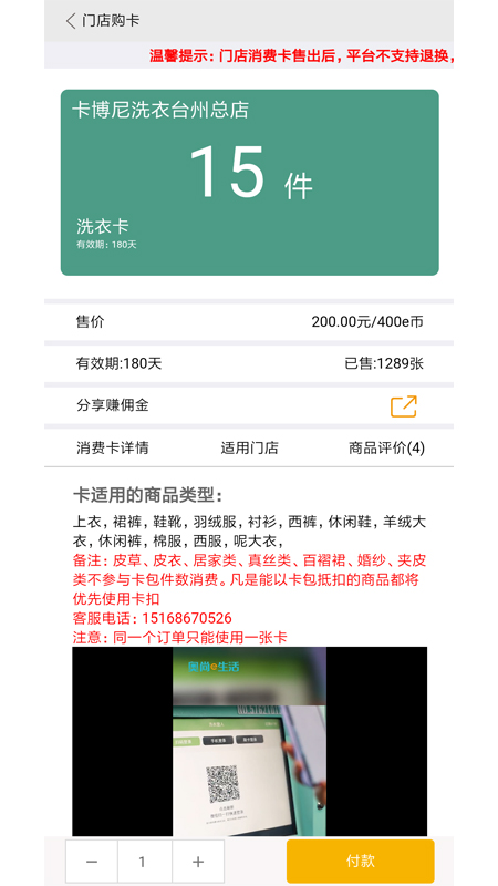 奥尚e生活图4