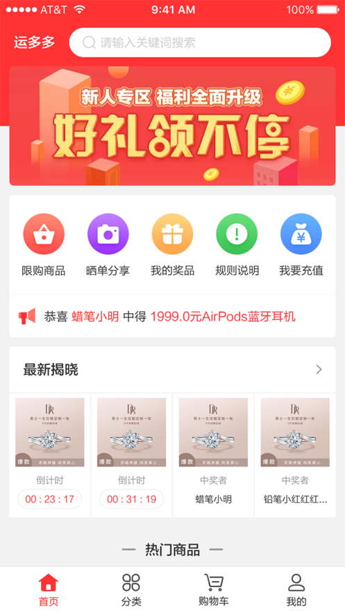 运多多