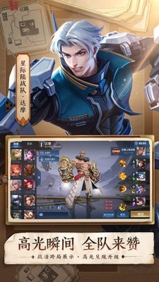 王者技能框大师