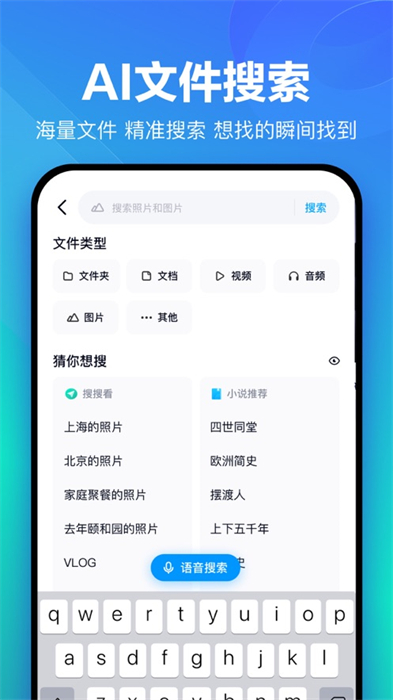 百度盘iosapp手机版图1