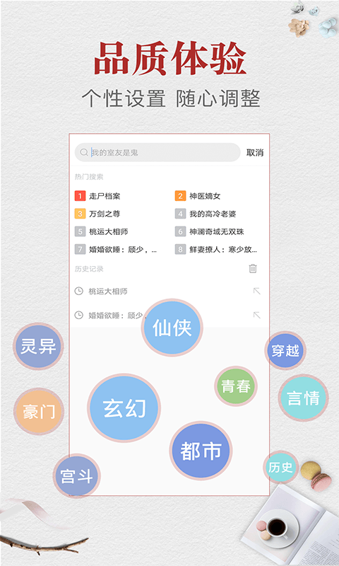 云腾免费小说图2